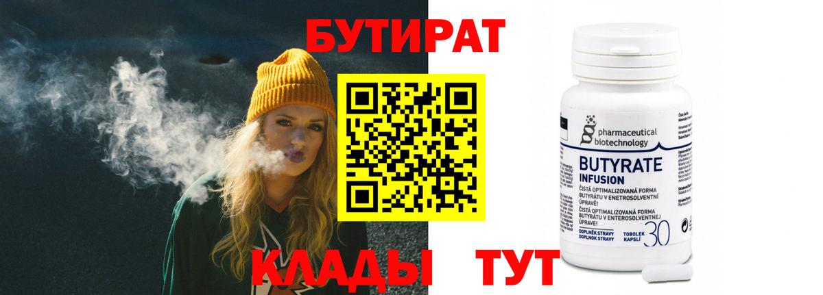 БУТИРАТ оксана Шали