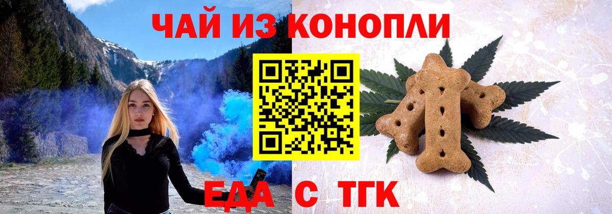Шали  Cannafood марихуана  Вход с VPN 