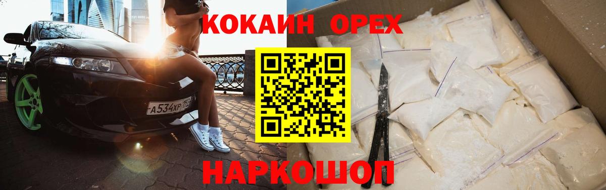Cocaine  КОКАИН Эквадор  КОКАИН Эквадор  Вход с VPN  Шали 