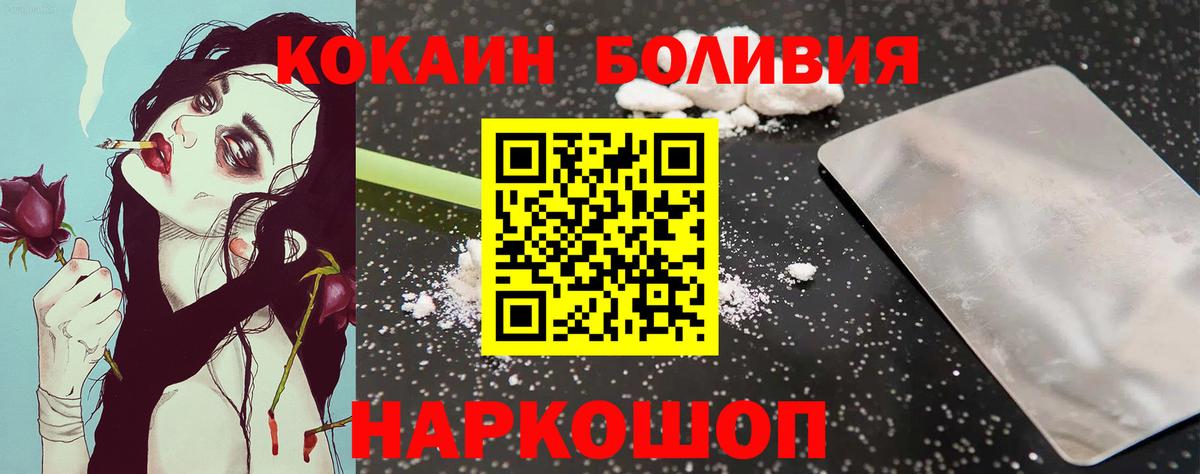 КОКАИН Колумбийский Шали
