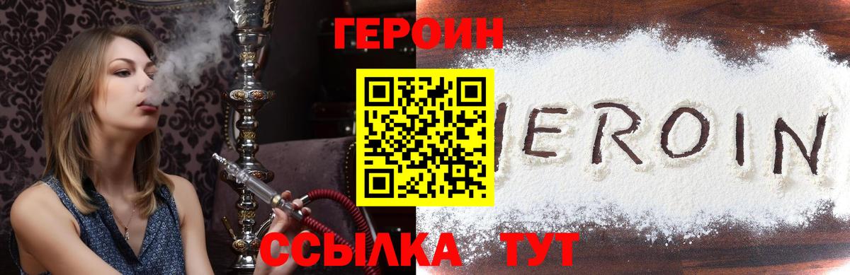 Героин гречка  Вход с VPN  ГЕРОИН  Шали 