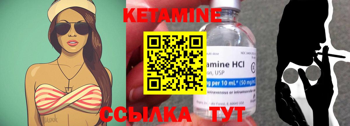 нарко площадка официальный сайт  Вход с VPN  Шали  Кетамин VHQ  Кетамин ketamine 