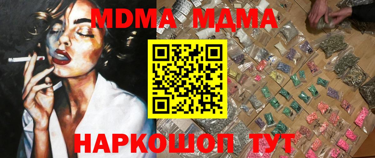 MDMA crystal  MDMA  Шали  MDMA VHQ  Вход с VPN 