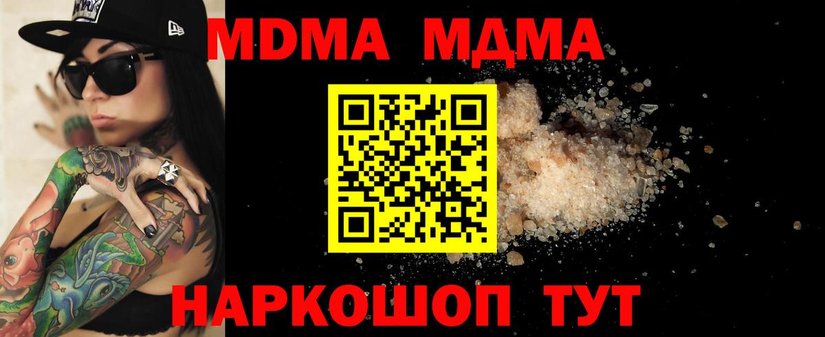 МДМА crystal Шали