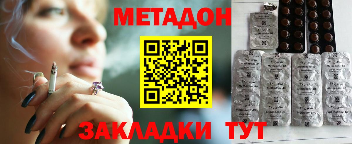 Шали  Метадон белоснежный  МЕТАДОН кристалл  Вход с VPN 