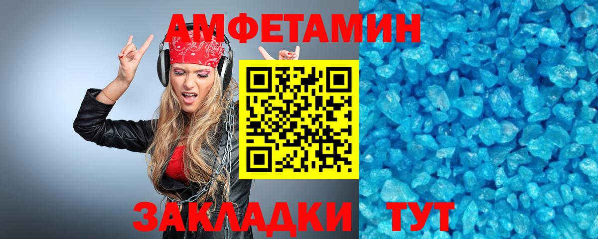 МЕТАМФЕТАМИН кристалл  Вход с VPN  Шали 