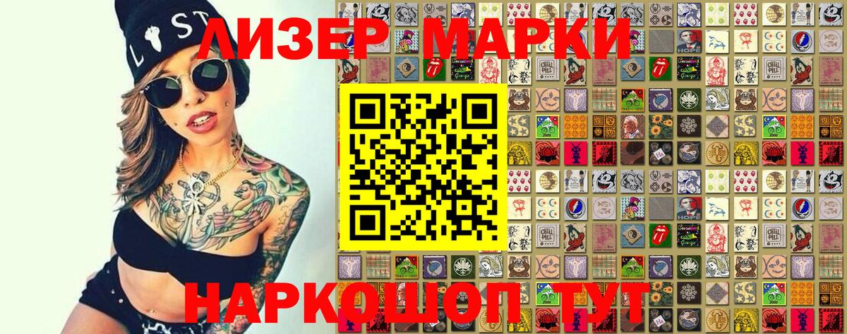 Шали  Марки N-bome  Марки NBOMe 1,5мг  Вход с VPN  Марки NBOMe 1,5мг 